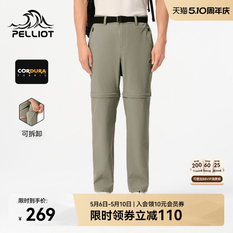 伯希和户外攀岩裤男CORDURA&reg;高弹耐磨登山裤运动裤可拆卸两截裤