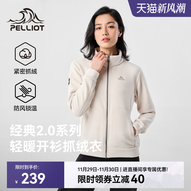 伯希和户外抓绒衣轻盈保暖外套