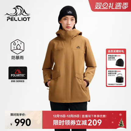 【山岩】伯希和户外三合一冲锋衣Polartec200内胆新款登山服外套
