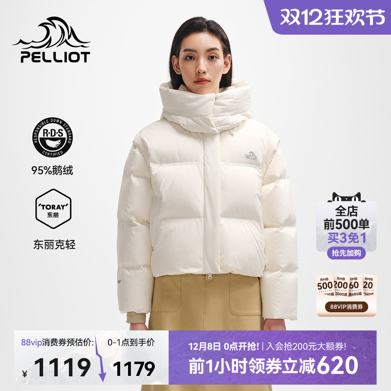 伯希和户外800蓬时尚短款羽绒服