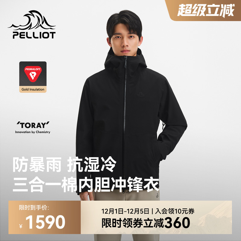 伯希和户外冲锋衣Primaloft金标P棉内胆秋冬新款三合一登山服外套