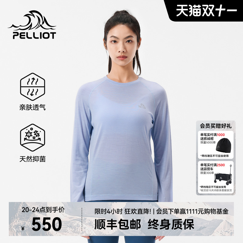 伯希和户外美利奴羊毛快干T恤