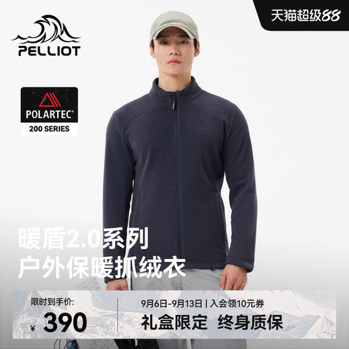 伯希和Polartec200抓绒外套