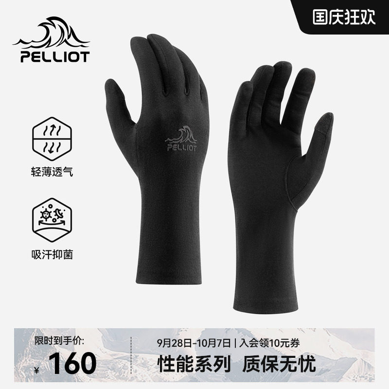 伯希和户外登山美利奴羊毛手套男图片