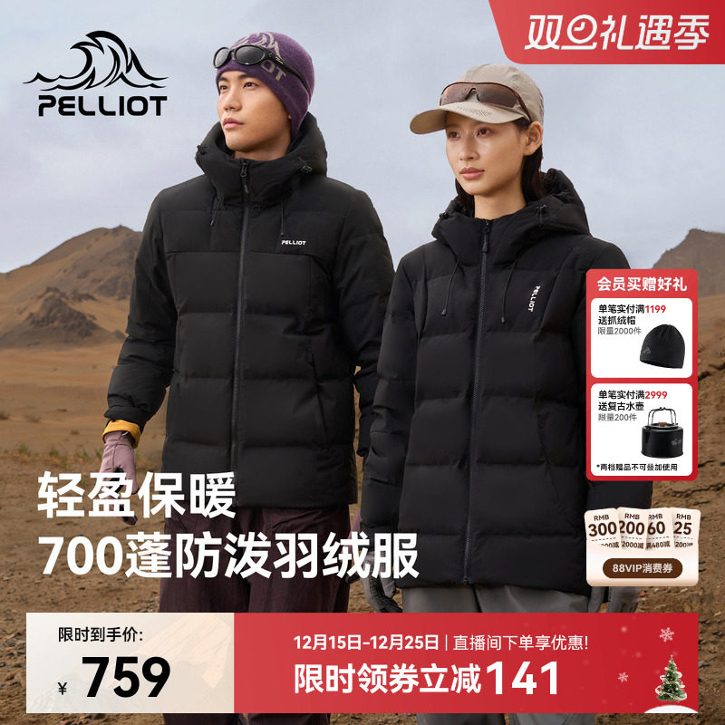 伯希和防风保暖新款羽绒服