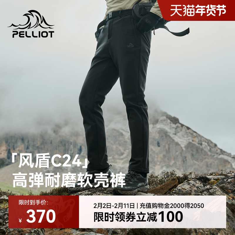 【风盾C24】伯希和户外软壳裤男冬季防风保暖裤子徒步登山冲锋裤