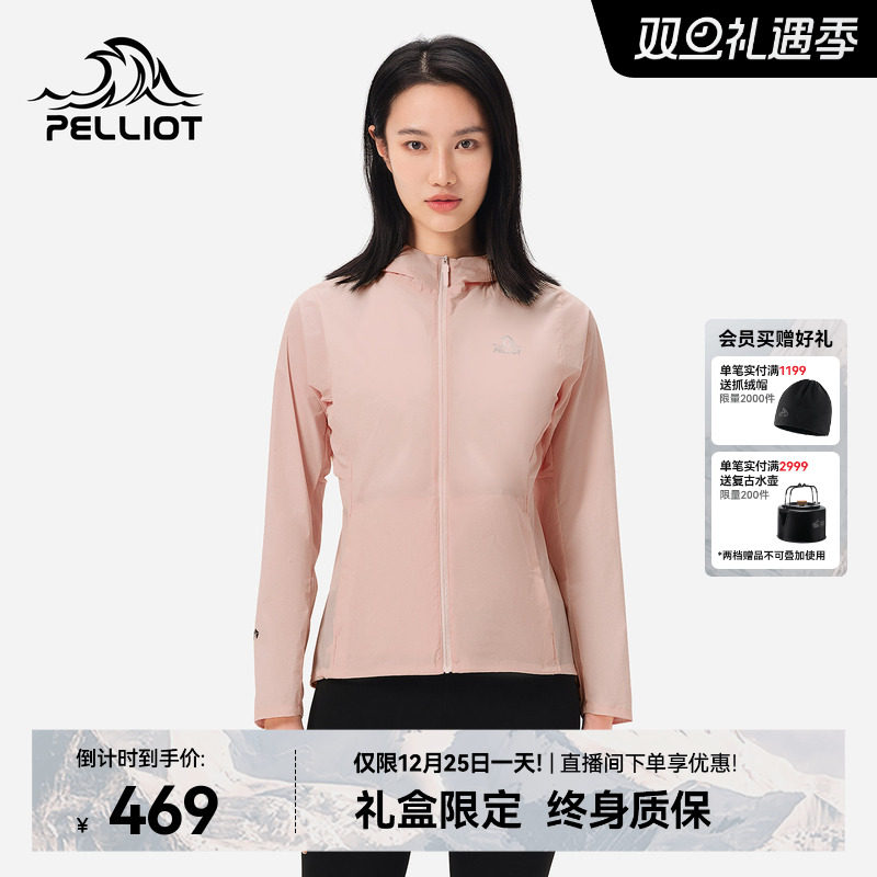 【P系列】伯希和户外专业防晒服女皮肤衣男超轻透气防晒衣TORAY