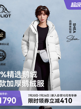 【极光MAX】伯希和户外700蓬羽绒服女新款男长款鹅绒服保暖外套