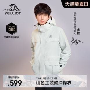 伯希和山色户外冲锋衣女三合一男防风防雨登山服外套 成毅同款