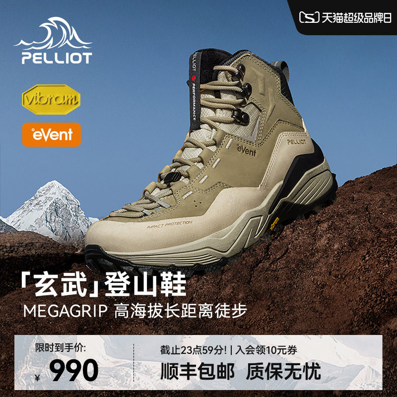 伯希和玄武户外登山鞋防滑防水图片