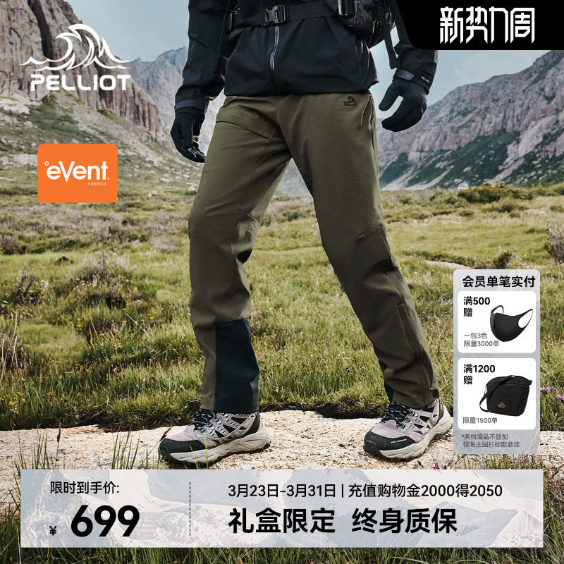 【风盾P25】伯希和户外软壳裤男eVent防风耐磨裤子冲锋徒步裤女款