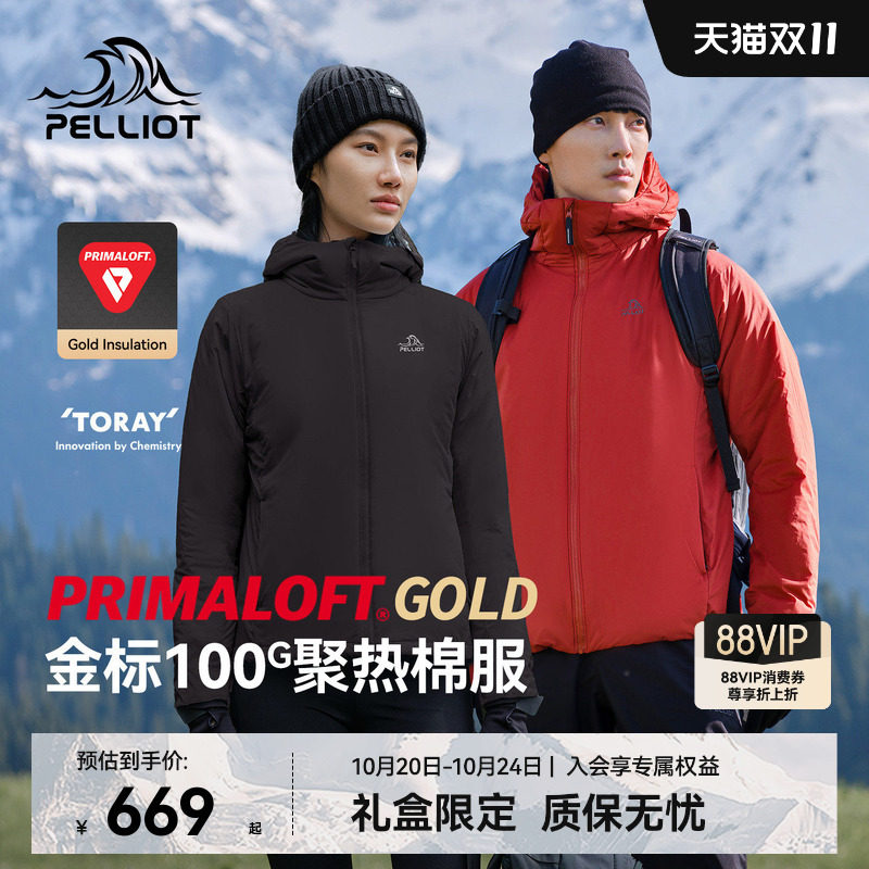 【P系列】伯希和Primaloft金标P棉服男新款户外保暖运动外