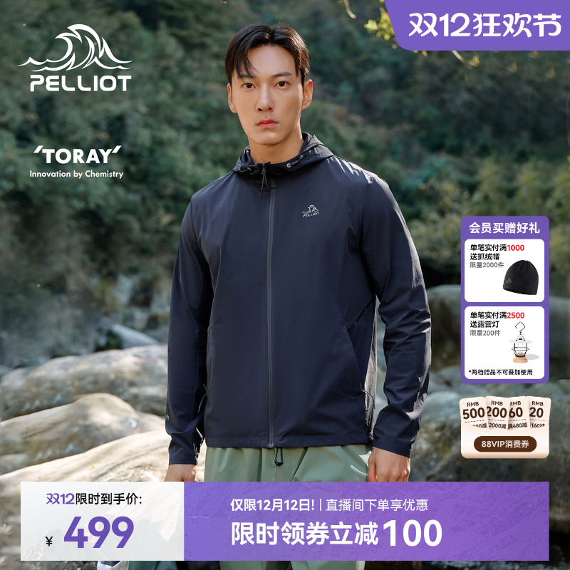 伯希和男士户外透气防晒服外套