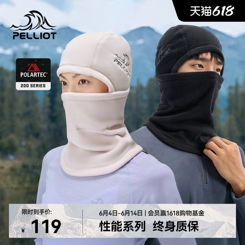 【P系列】伯希和户外骑行帽Polartec200登山头套围脖帽子防风面罩