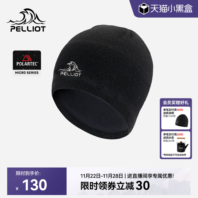 伯希和户外专业运动徒步羊毛帽