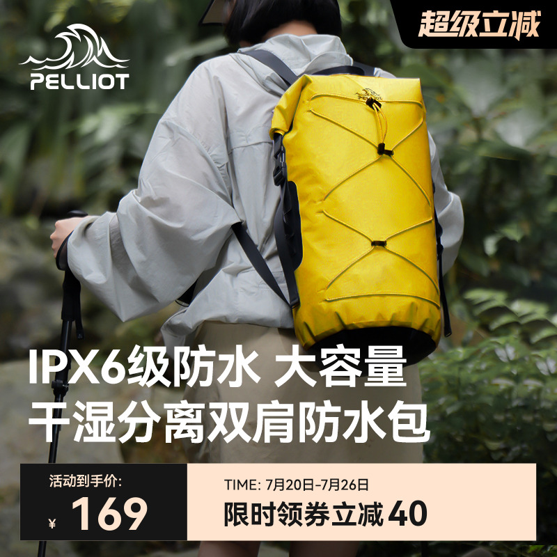 伯希和户外防水包男徒步游泳溯溪登山浮潜旅行轻便收纳双肩背包女