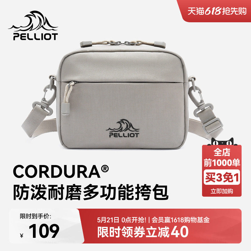 伯希和户外斜挎包男CORDURA轻量新款运动通勤休闲胸包单肩小包