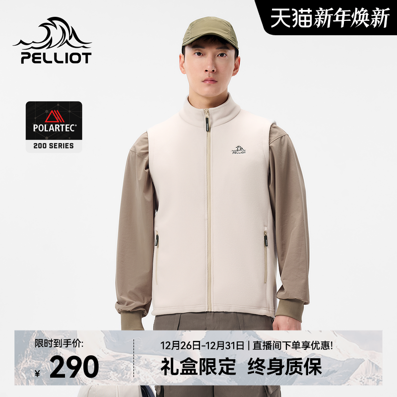 【P系列】伯希和户外Polartec200抓绒马甲保暖男轻量运动