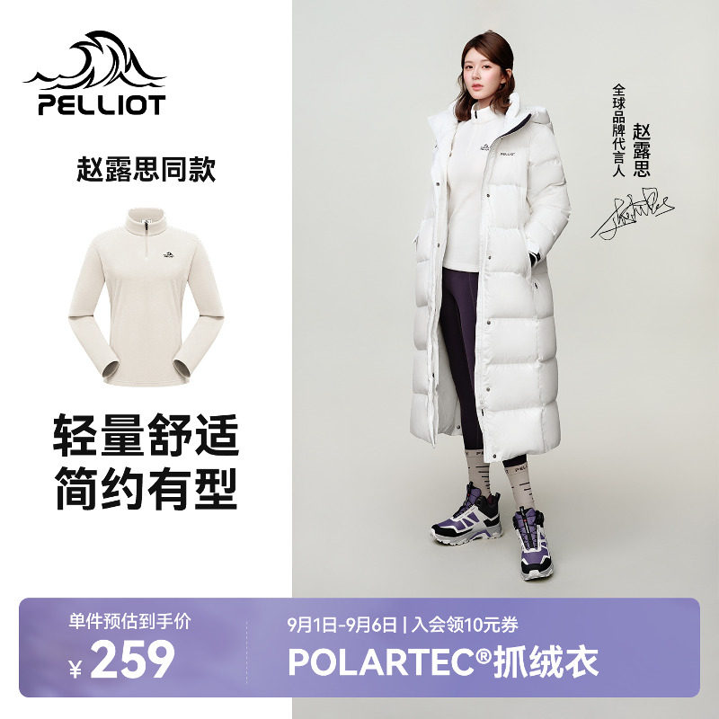 【赵露思同款】伯希和抓绒衣女Polartec冲锋衣内胆徒步打底衫男款