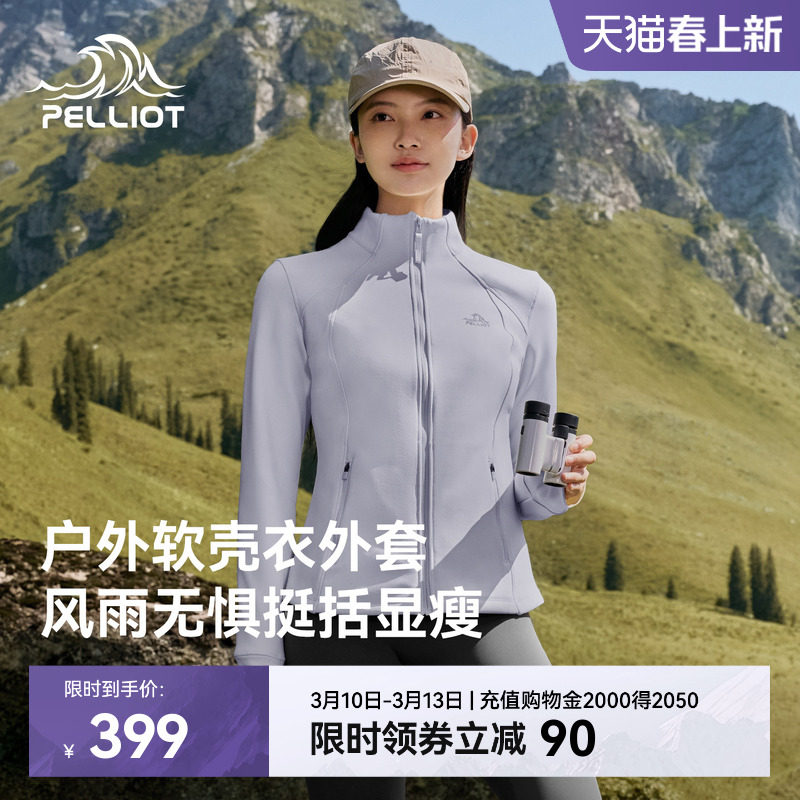 伯希和户外保暖软壳衣春季新款修身抓绒外套徒步登山冲锋衣内胆女