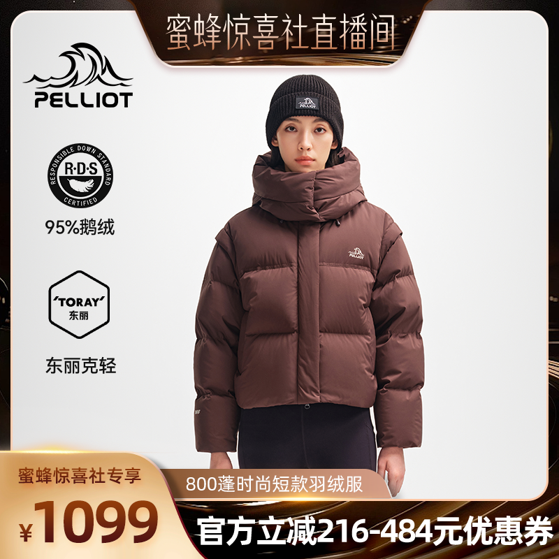 伯希和户外800蓬时尚短款羽绒服