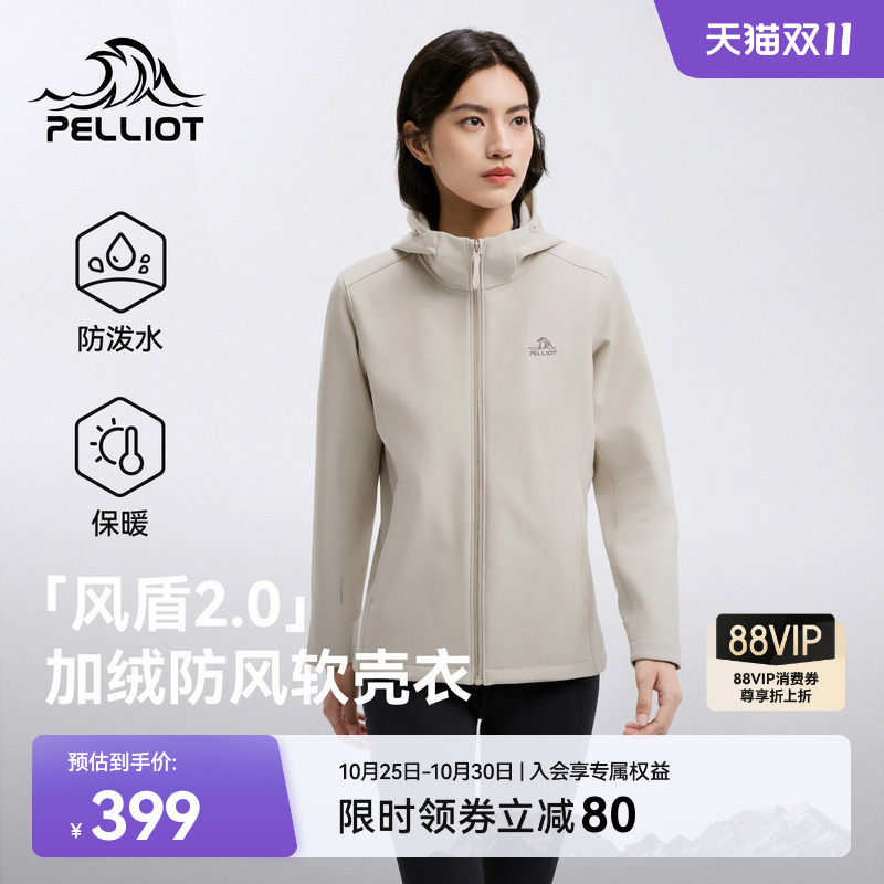 【风盾2.0】伯希和户外软壳衣女加绒保暖外套防风徒步登山上衣男