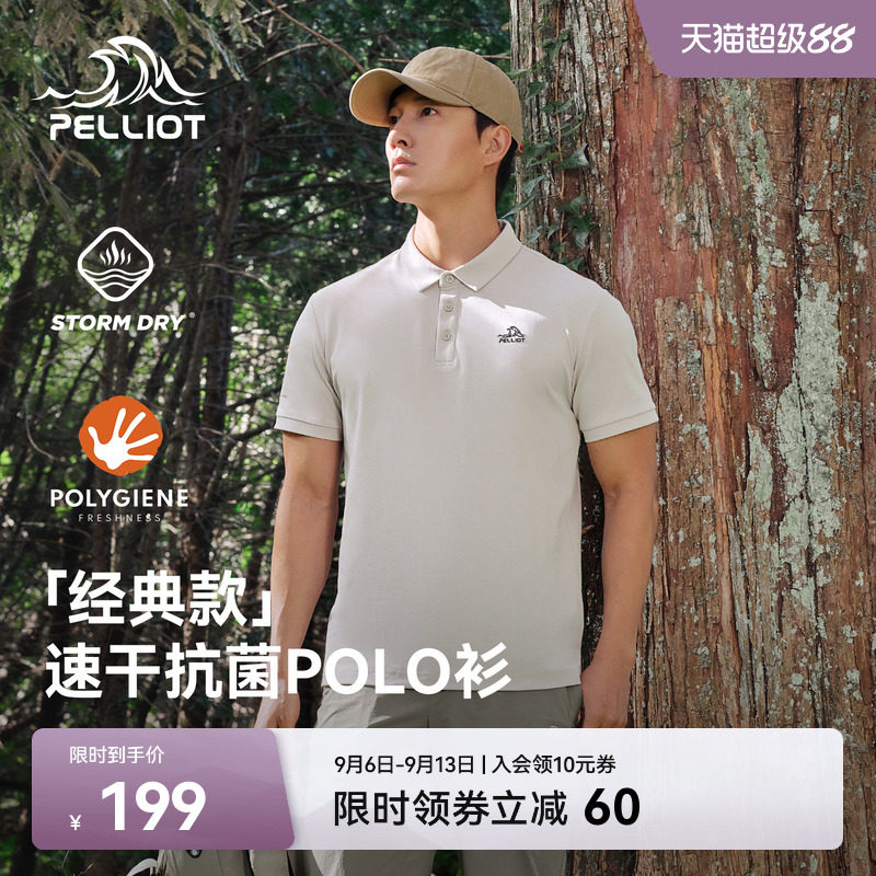 【经典款】伯希和户外polo衫男抗菌透气吸湿速干T恤徒步运动短袖