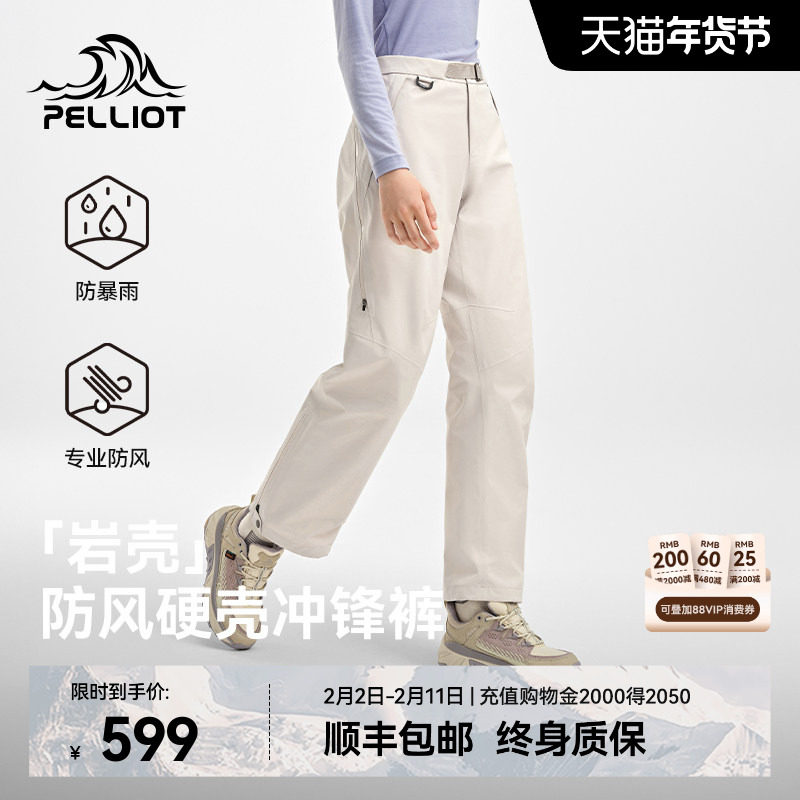 【岩壳】伯希和防风硬壳冲锋裤男冬季户外抗寒骑行裤保暖登山裤女