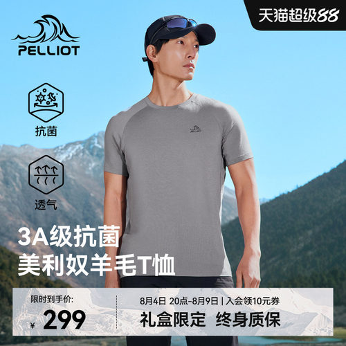 伯希和户外T恤美利奴羊毛短袖男