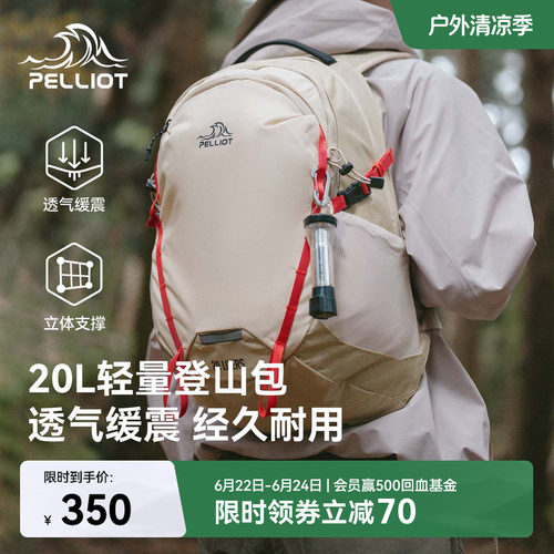 伯希和户外轻量防水大容量登山包