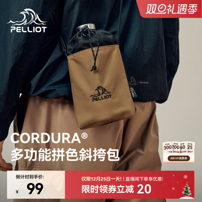 伯希和户外斜挎包CORDURA旅游休闲手机包登山便携腰包轻便单肩