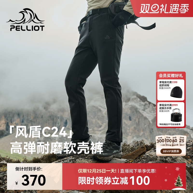 【风盾C24】伯希和户外软壳裤男冬季防风保暖徒步登山运动冲锋裤
