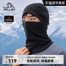 伯希和户外抓绒帽Polartec200登山保暖帽子滑雪面罩围脖 P系列