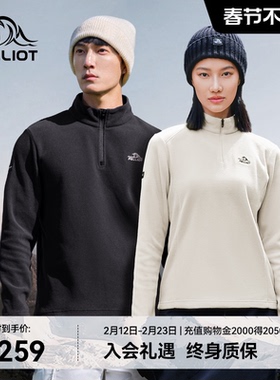 【P系列】伯希和户外Polartec摇粒绒抓绒衣女半拉链中间保暖层男