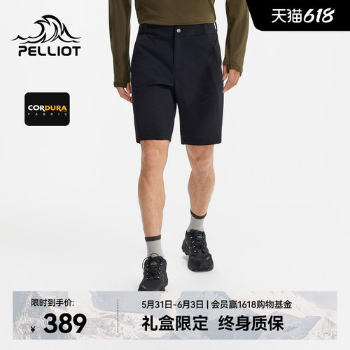 伯希和户外休闲裤耐磨轻量短裤