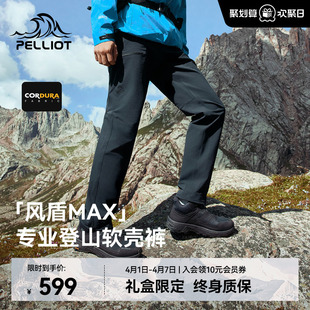 防风长裤 女 CORDURA耐磨登山裤 男春季 风盾MAX 伯希和户外软壳裤