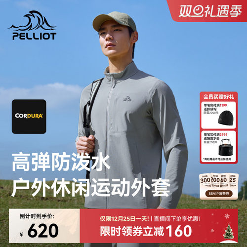 伯希和户外CORDURA休闲外套