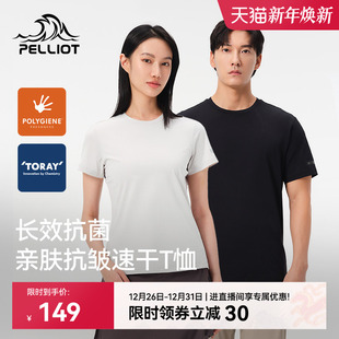 伯希和速干T恤男休闲防晒短袖 上衣透气速干衣女户外徒步运动半袖