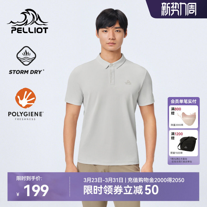 伯希和户外速干T恤新款吸湿透气短袖保罗衫男士高弹抗菌运动半袖