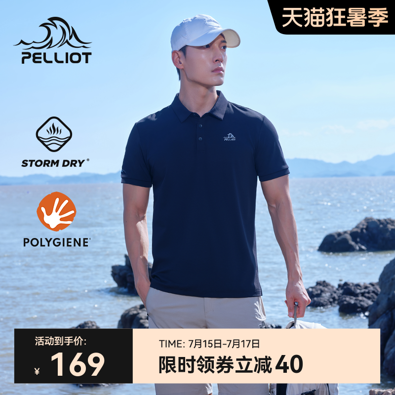 【经典款】伯希和户外Polo衫男