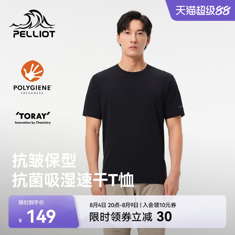 伯希和户外速干T恤运动防晒半袖