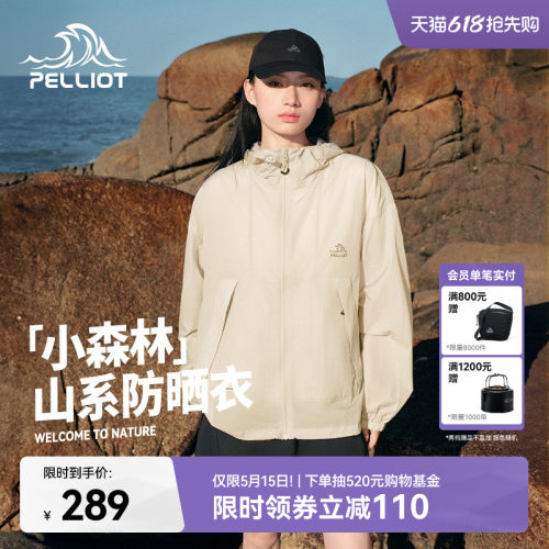 伯希和户外小森林防晒衣