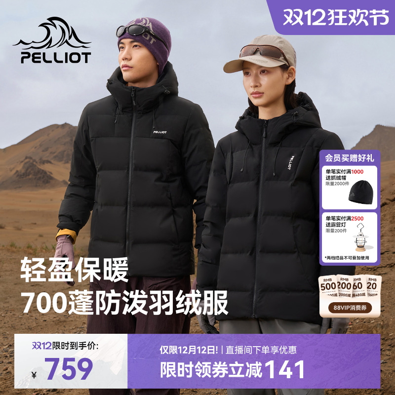 伯希和防风保暖新款羽绒服