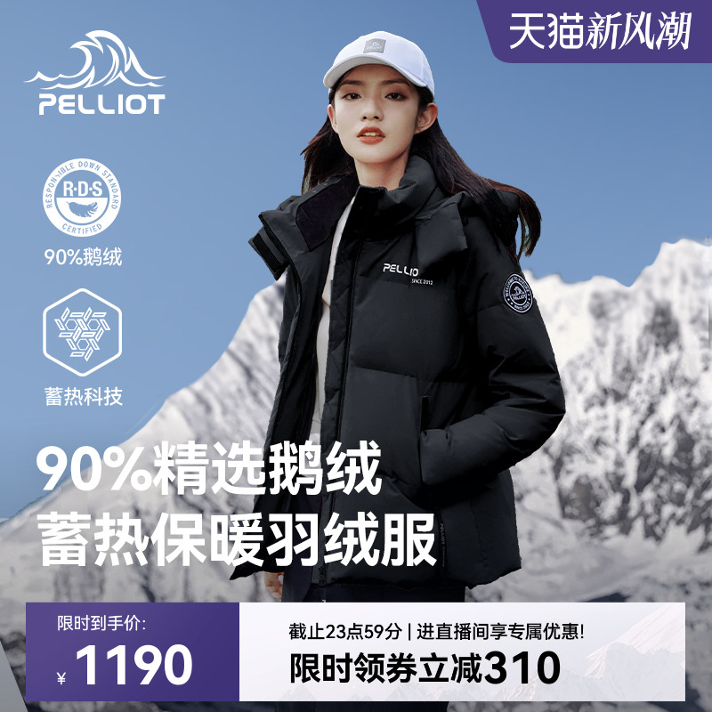 伯希和户外650蓬鹅绒羽绒服女防风滑雪保暖抗寒登山服轻量外套男