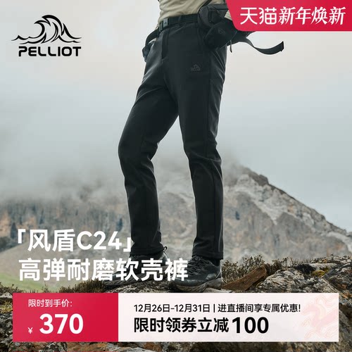 【风盾C24】伯希和户外软壳裤男