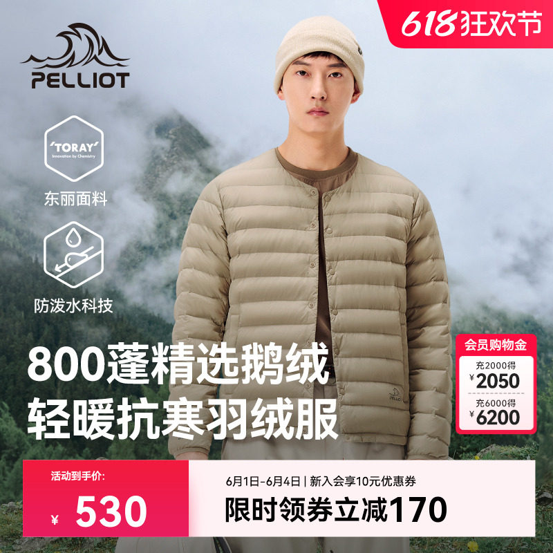 伯希和户外800蓬防风鹅绒服男新款女外套排骨羽绒服冲锋衣内胆