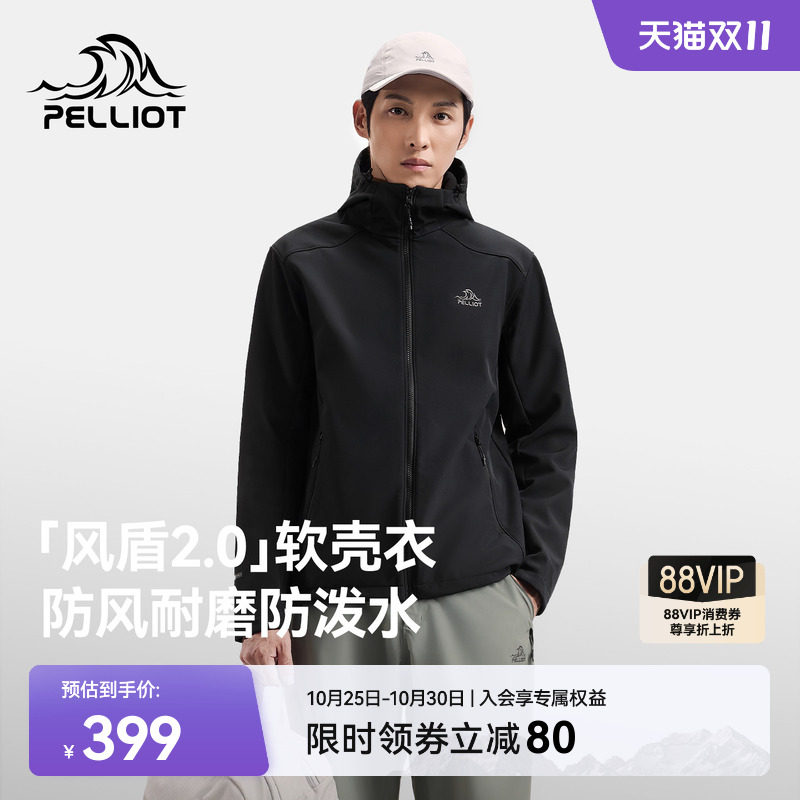 【风盾2.0】伯希和户外软壳衣男加绒保暖防风防寒徒步连帽外套女