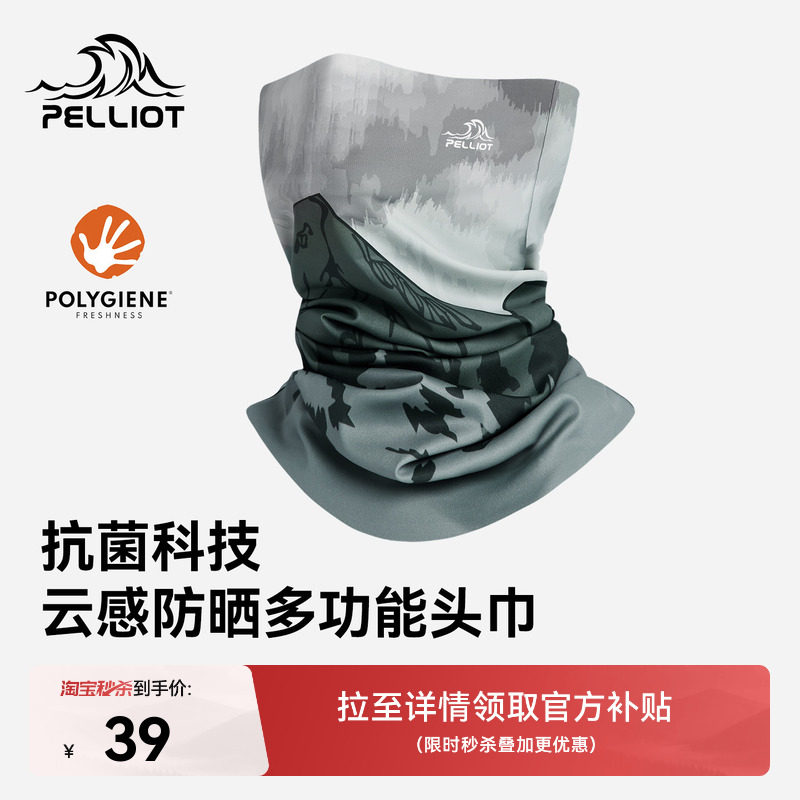 伯希和户外登山防晒抑菌骑行面罩图片