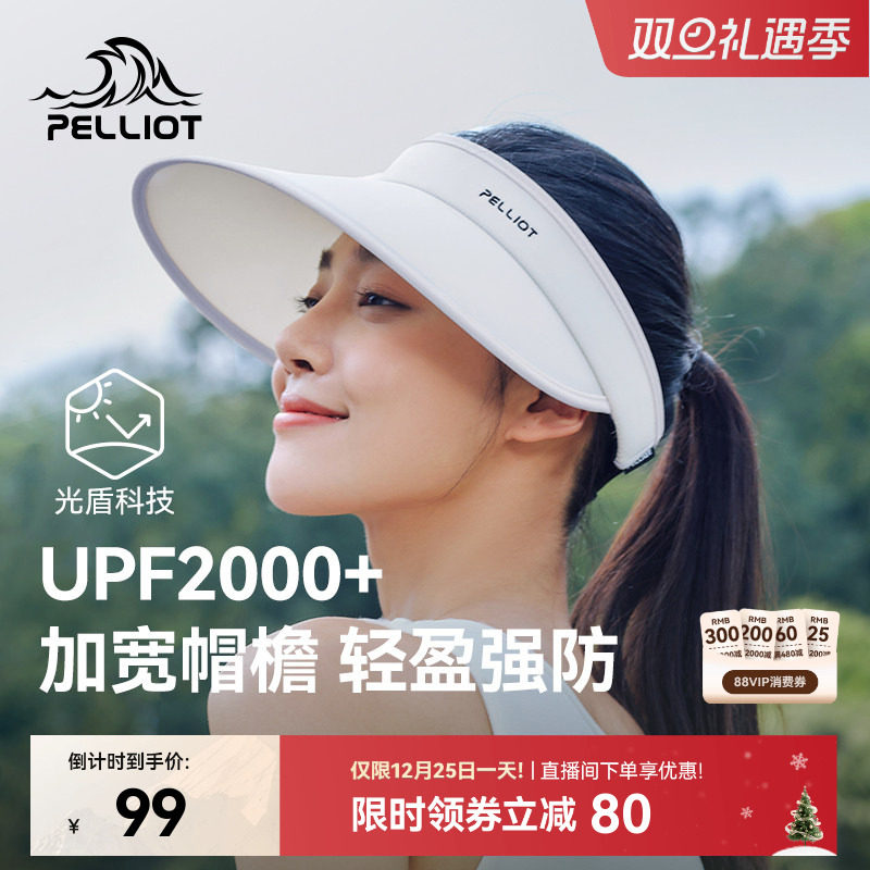 伯希和户外防晒帽女2025新款夏季遮阳运动跑步折叠骑车空顶帽子男