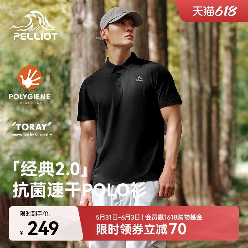 【经典2.0】伯希和POLO衫男夏季抗皱速干T恤吸汗透气运动徒步短袖